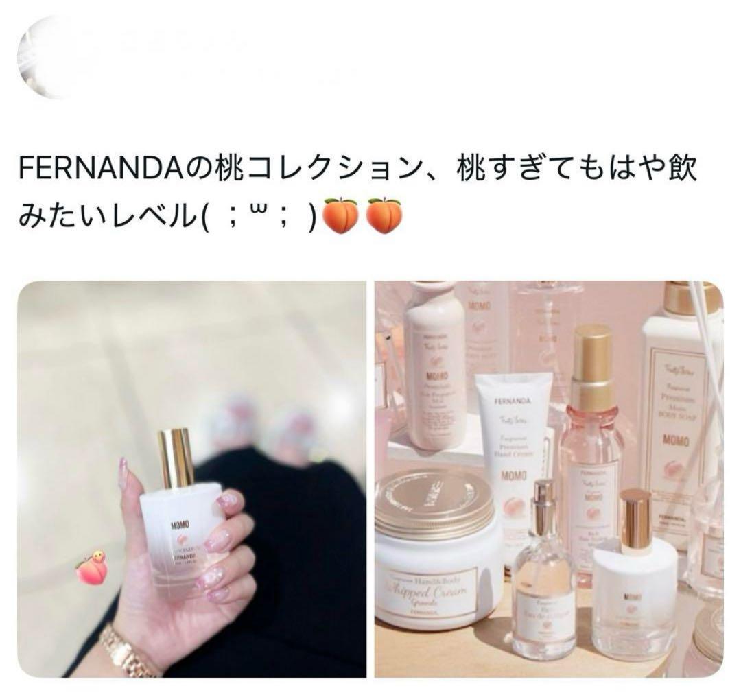 新品未使用】フェルナンダ もも オーデコロン 2本 【入手困難】 - メルカリ