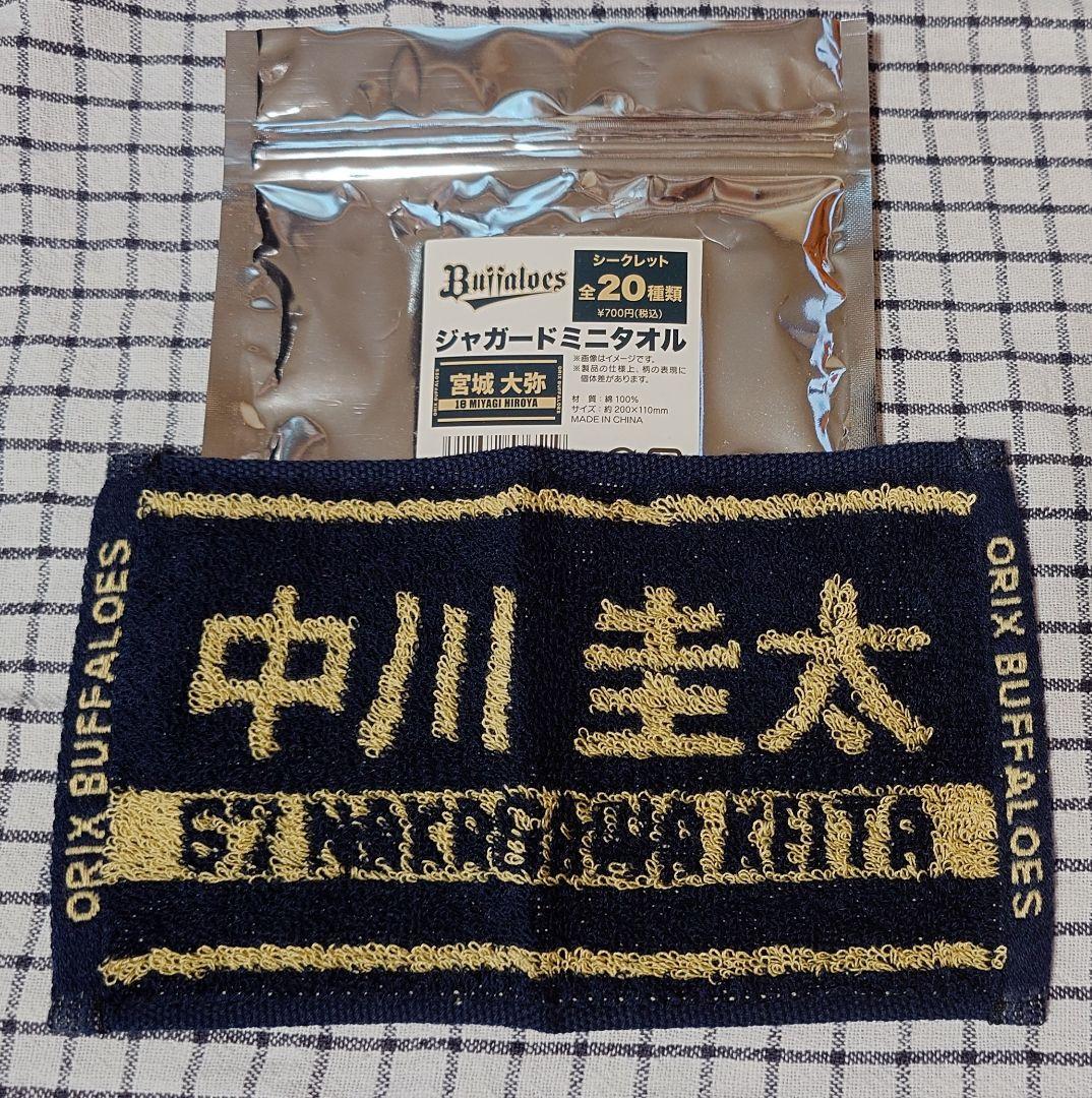 オリックス・バファローズ 中川圭太 ジャガードミニタオル