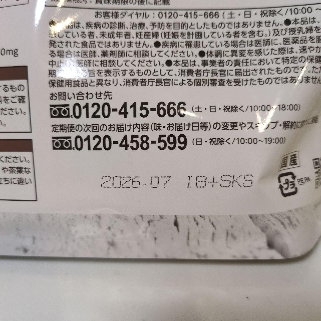 カーブス スーパープロテイン 緑茶味 2袋