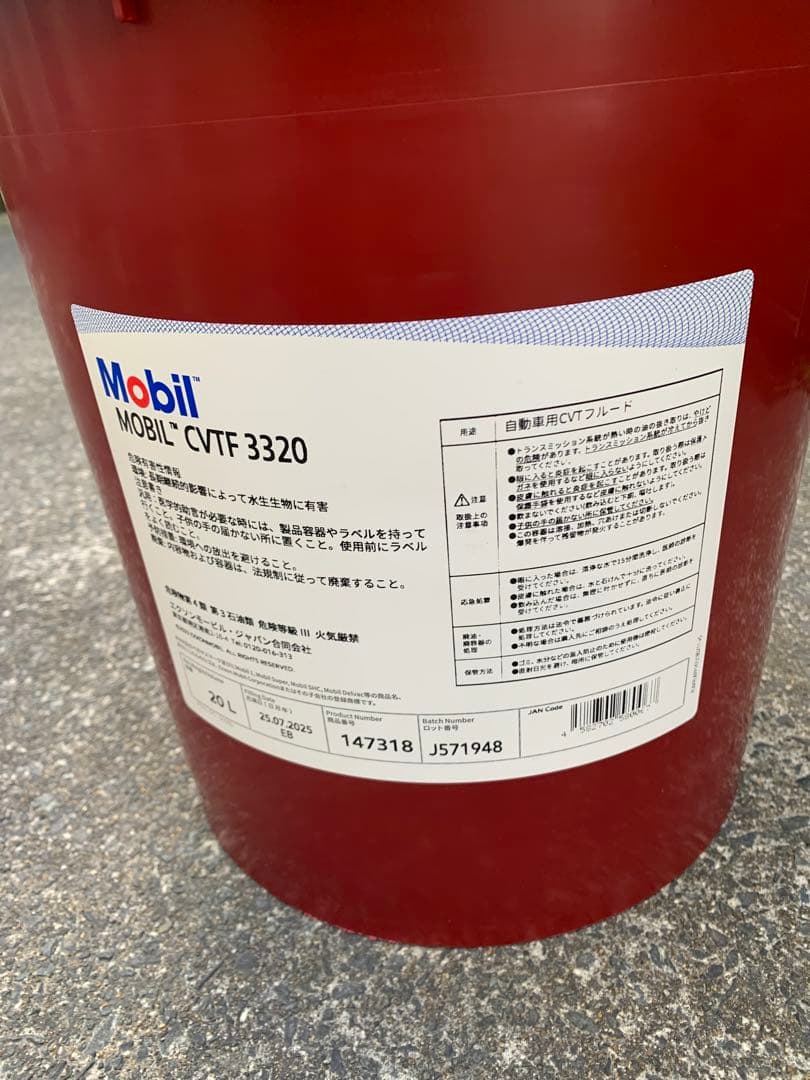 Mobil CVTF 3320 在庫処分品 1缶