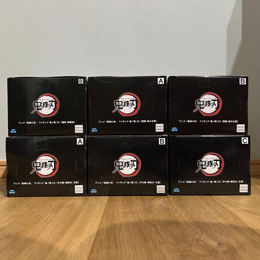 未開封】鬼滅の刃 上弦の鬼6体セット - メルカリ