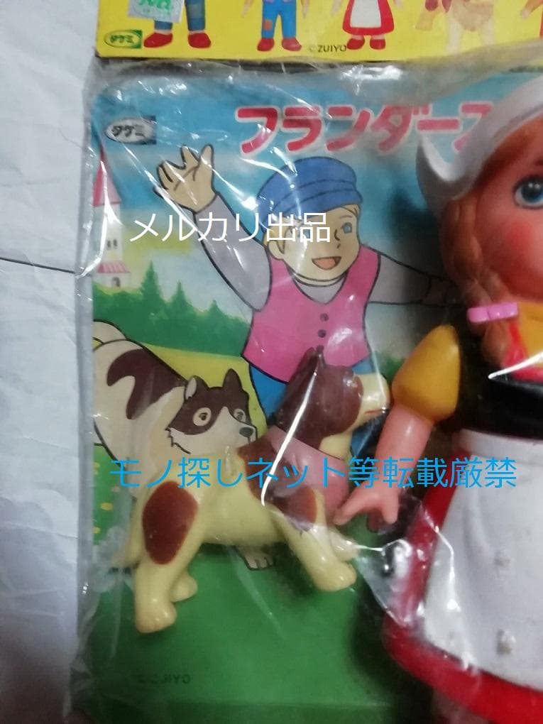 フランダースの犬 当時物 大型フィギュア アロア＆パトラッシュ 世界