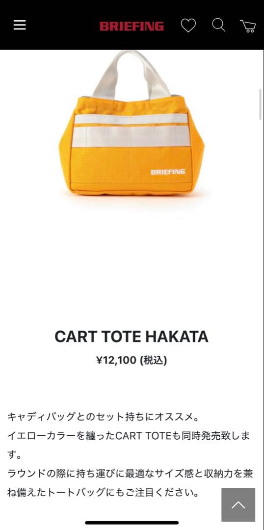 BRIEFINGアミュプラザ博多限定/キャディバック カートバック等7点セット