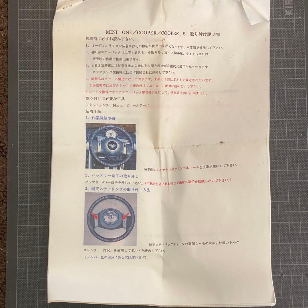 BMWミニ　ステアリングボス　R50 R53系