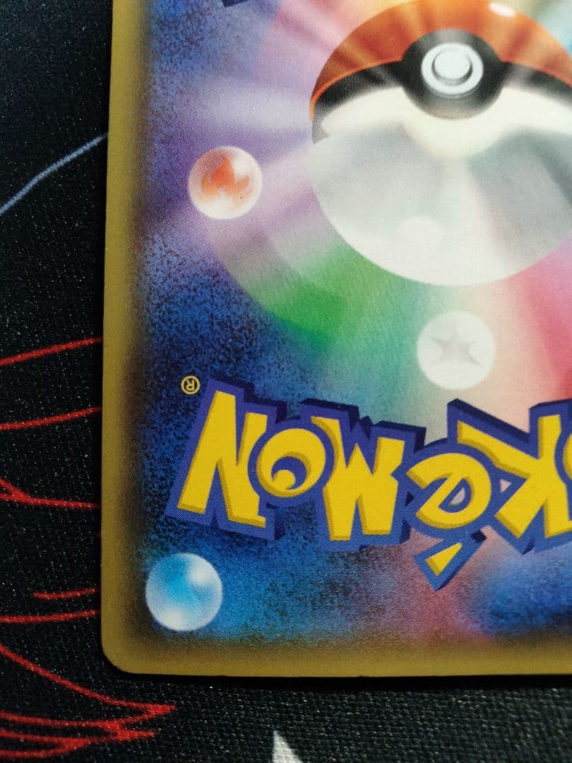 MリザードンEX スターターパック 20th 1枚