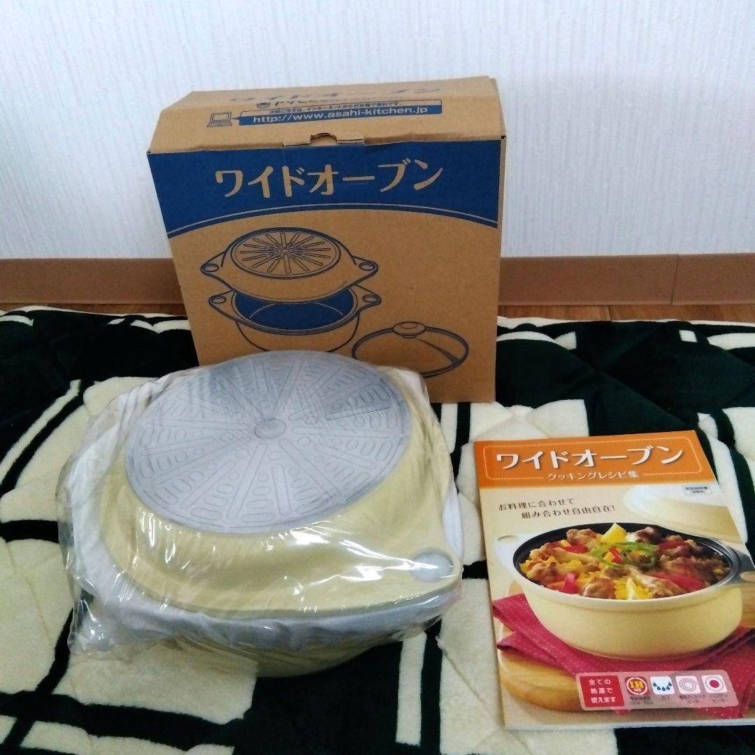 アサヒ軽金属　ワイドオーブン　イエロー