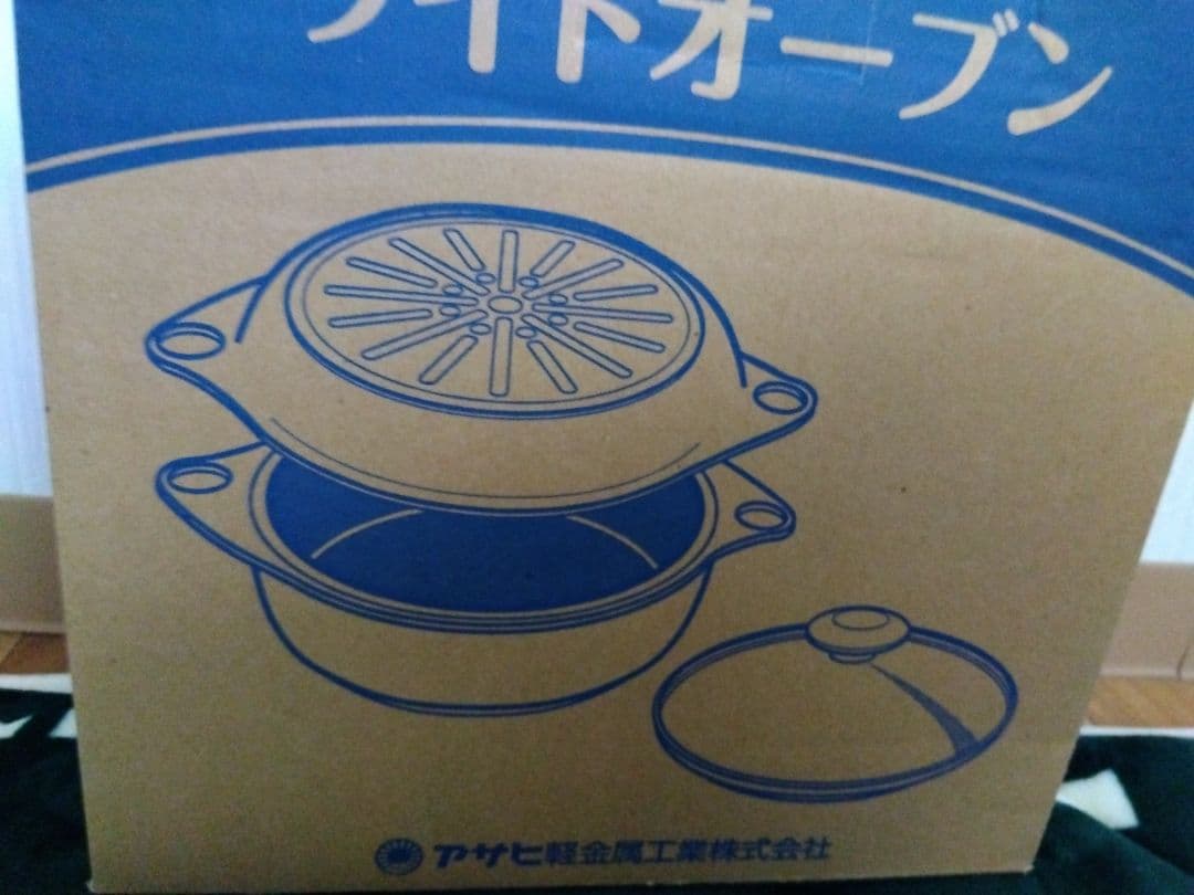 アサヒ軽金属　ワイドオーブン　イエロー