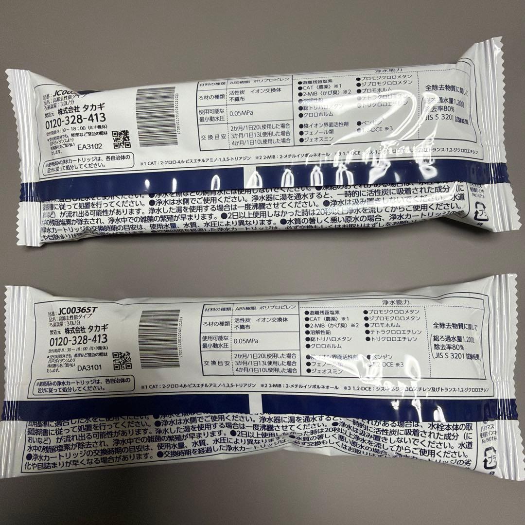 タカギ　みず工房浄水器交換カートリッジ&浄水器本体
