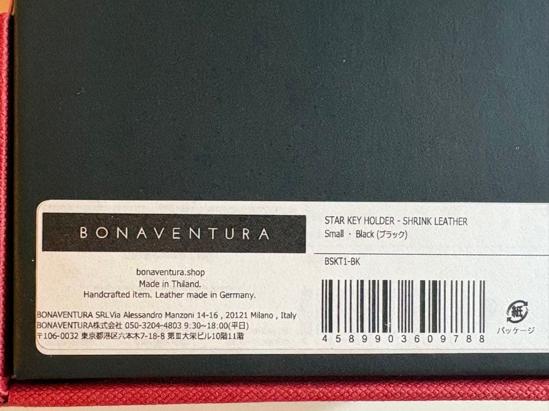 ボナベンチュラ　スターチェーンキーホルダー　ブラック