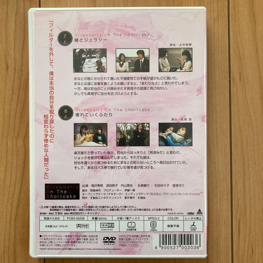 まいストロベリー・オン・ザ・ショートケーキDVD BOX5枚組　国内正規品