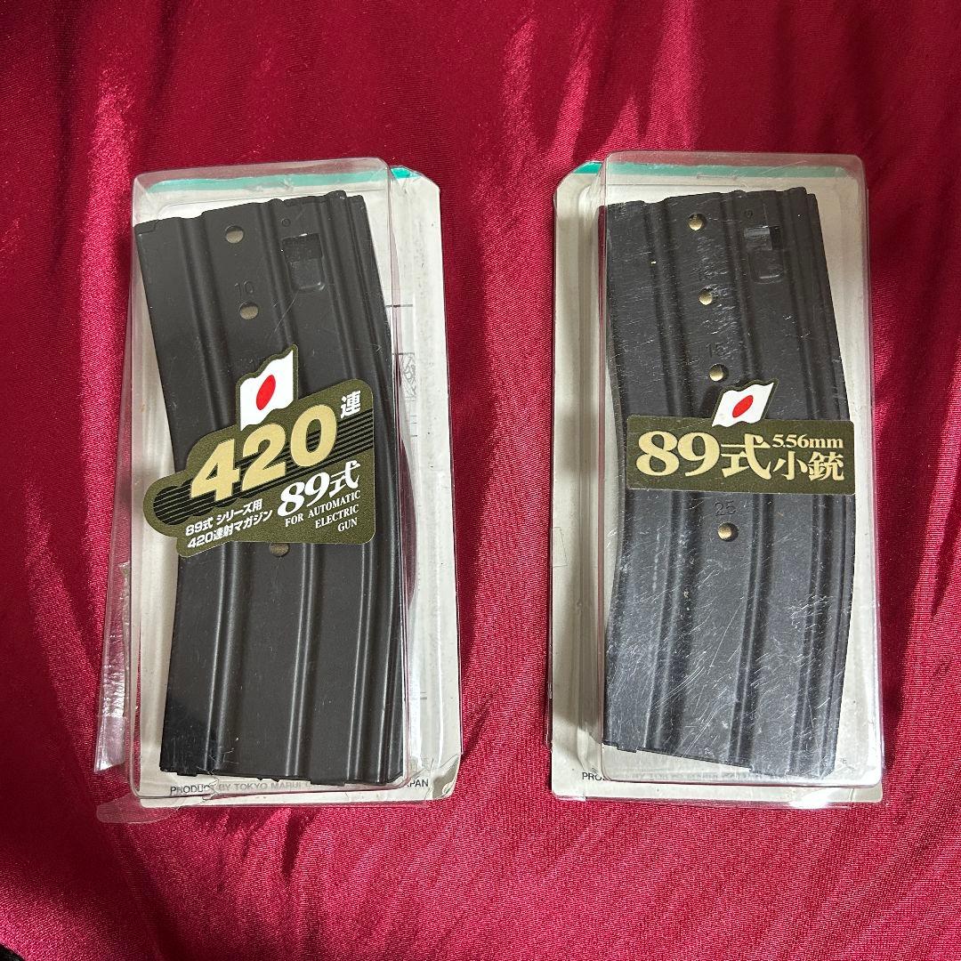 東京マルイ 89式小銃 5.56mm 陸上自衛隊　エアソフトガン マガジン2個