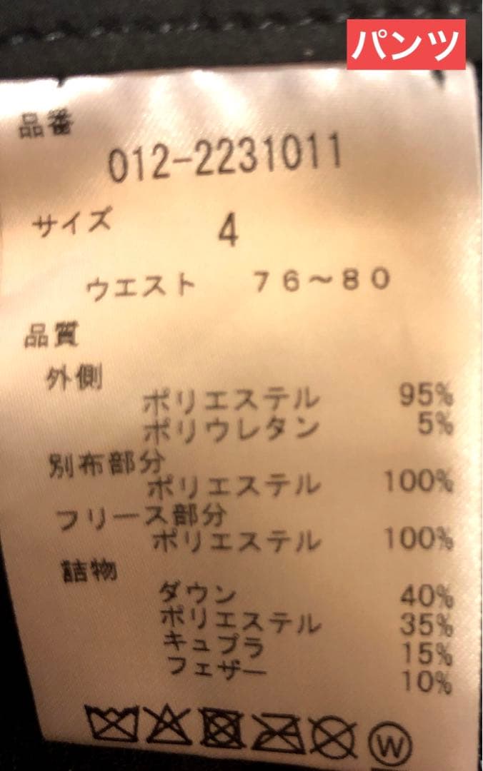 【新品】ニューバランス／セットアップ／上下セット／ダウン／中綿