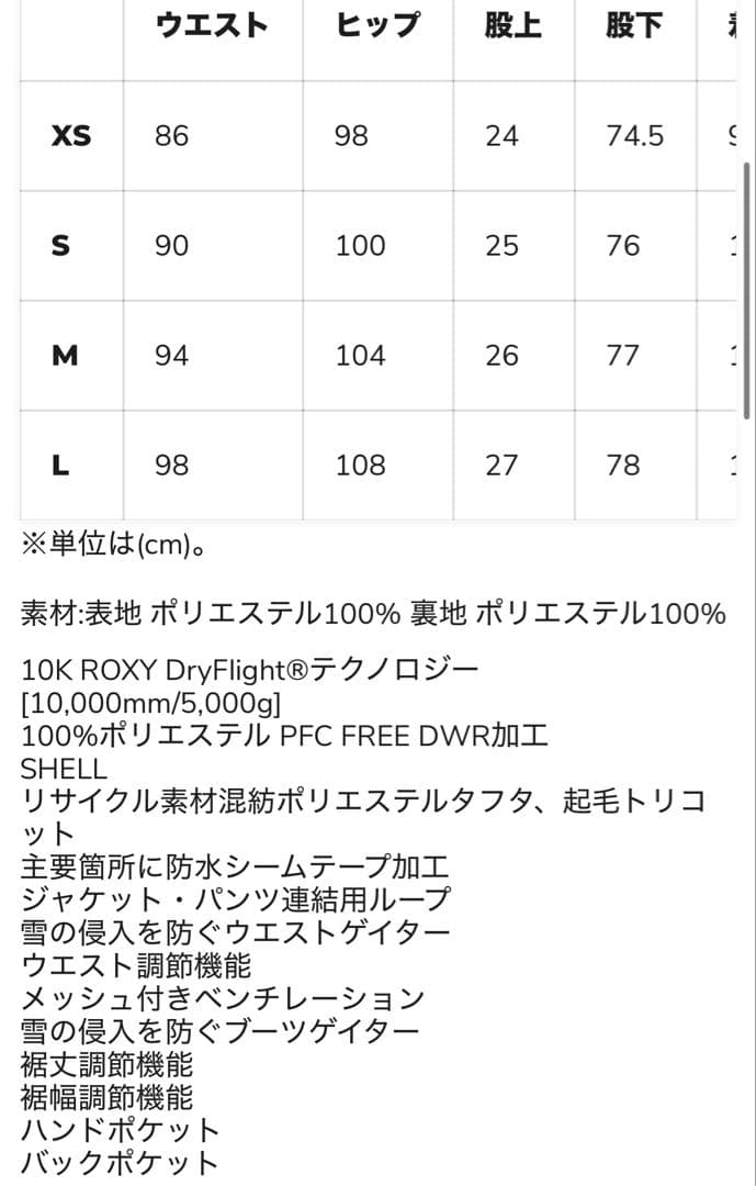 ROXY スノボーウェア上下セット 完売品 ジャケットS パンツ XS