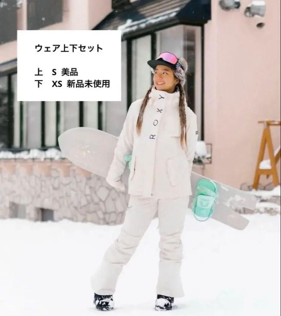 ROXY スノボーウェア上下セット 完売品 ジャケットS パンツ XS
