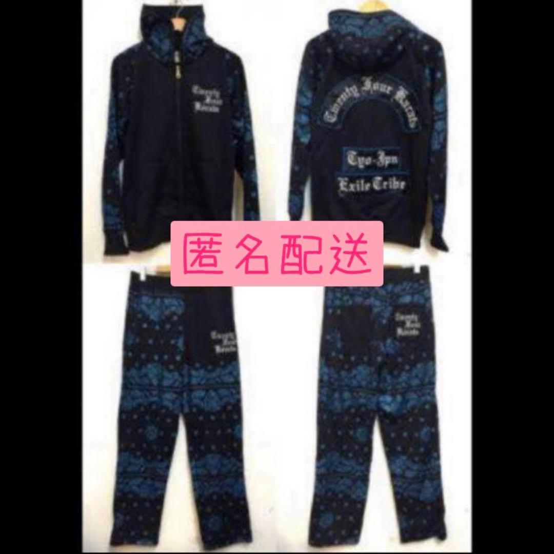 24Karats セットアップジャージ 三代目JSB ブルー 上下 - メルカリ