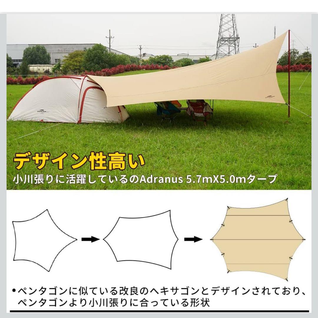 SoomloomタープAdranus5.7ｍX5.0ｍ　アルミポール　A6061
