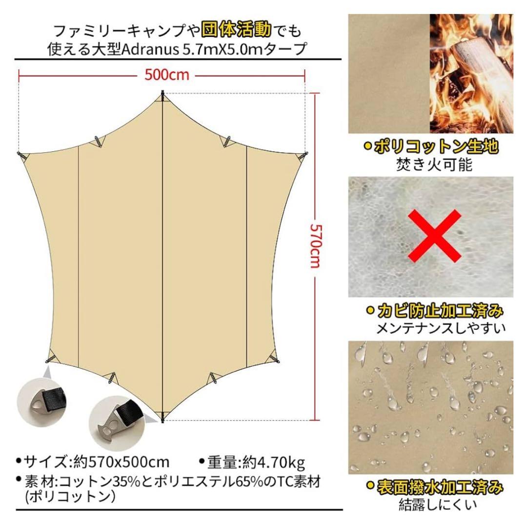 SoomloomタープAdranus5.7ｍX5.0ｍ　アルミポール　A6061