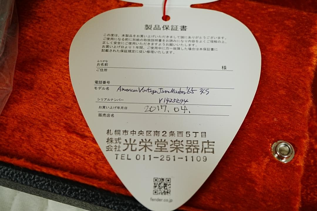 【最終値下げ】 AmericanVintage 65 Jazzmaster