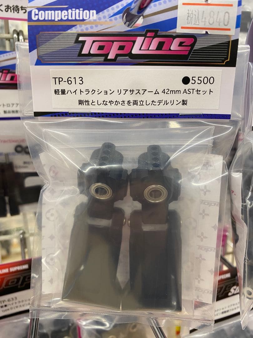 ヨコモ RD2.0 ほぼフルオプション 80スープラボディセット RC ドリフト