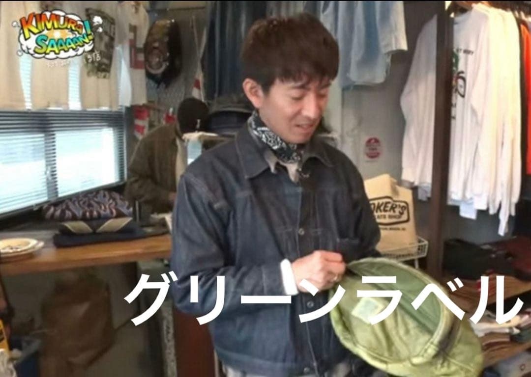 US M-65 Quilted Liner Body Bag キムタク 木村拓哉 US Bag キムタク