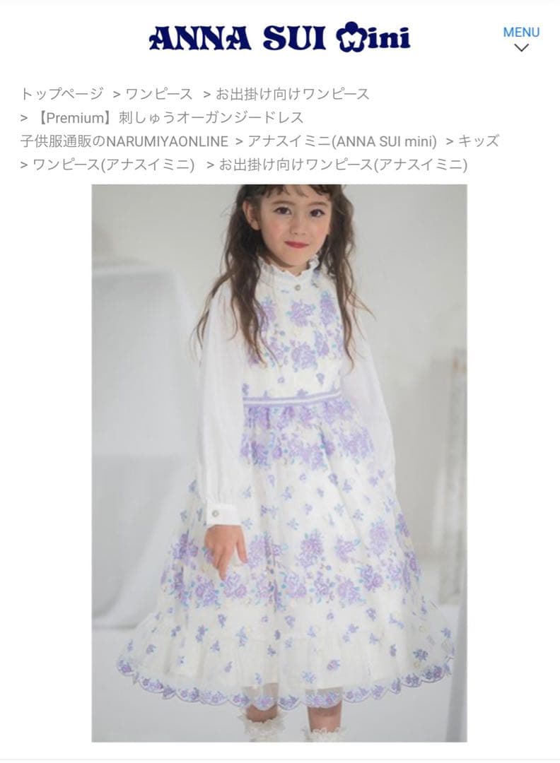 アナスイミニ ドレス カーディガン セット 130cm 発表会 七五三