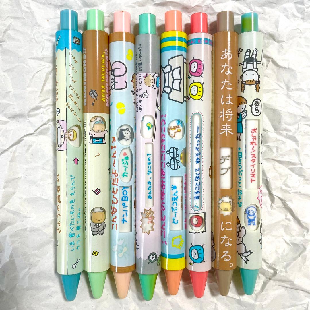 占いボールペン全8種　san-xサンエックス　昭和レトロ80年代ファンシー文房具
