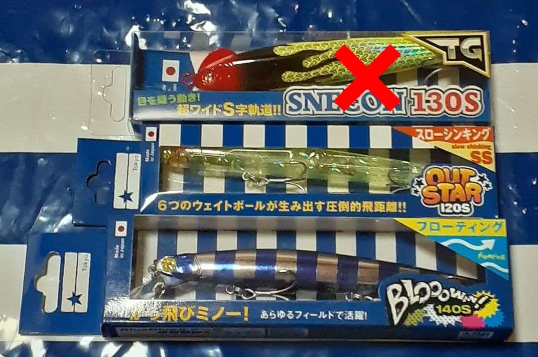 早い者勝ち 2026横浜釣りフェス限定 BlueBlueルアーセット 新品未開封