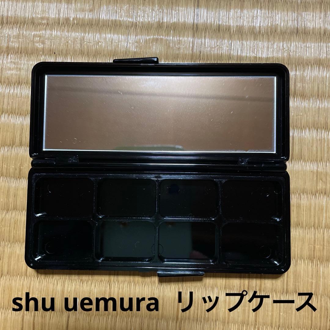 シュウウエムラ 未使用リップパレットケース ケースのみ - メルカリ