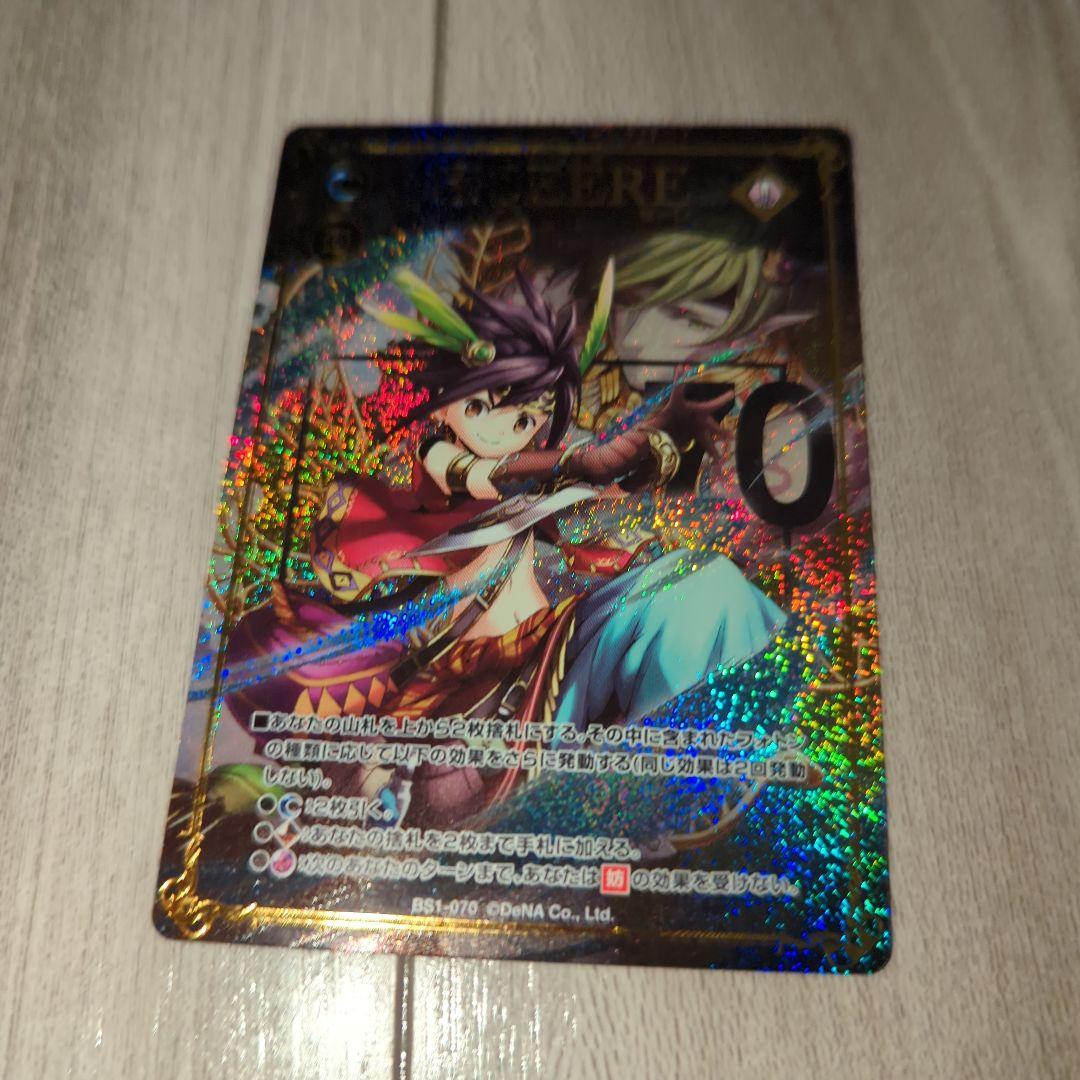 メギド72　THE Foton　セーレ　ドレスアップパック　カード　トレカ