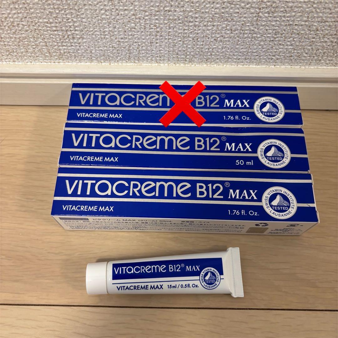 即購入⭕️ ☆新品☆ビタクリーム B12 MAX 50ml✕2 おまけ付 - メルカリ