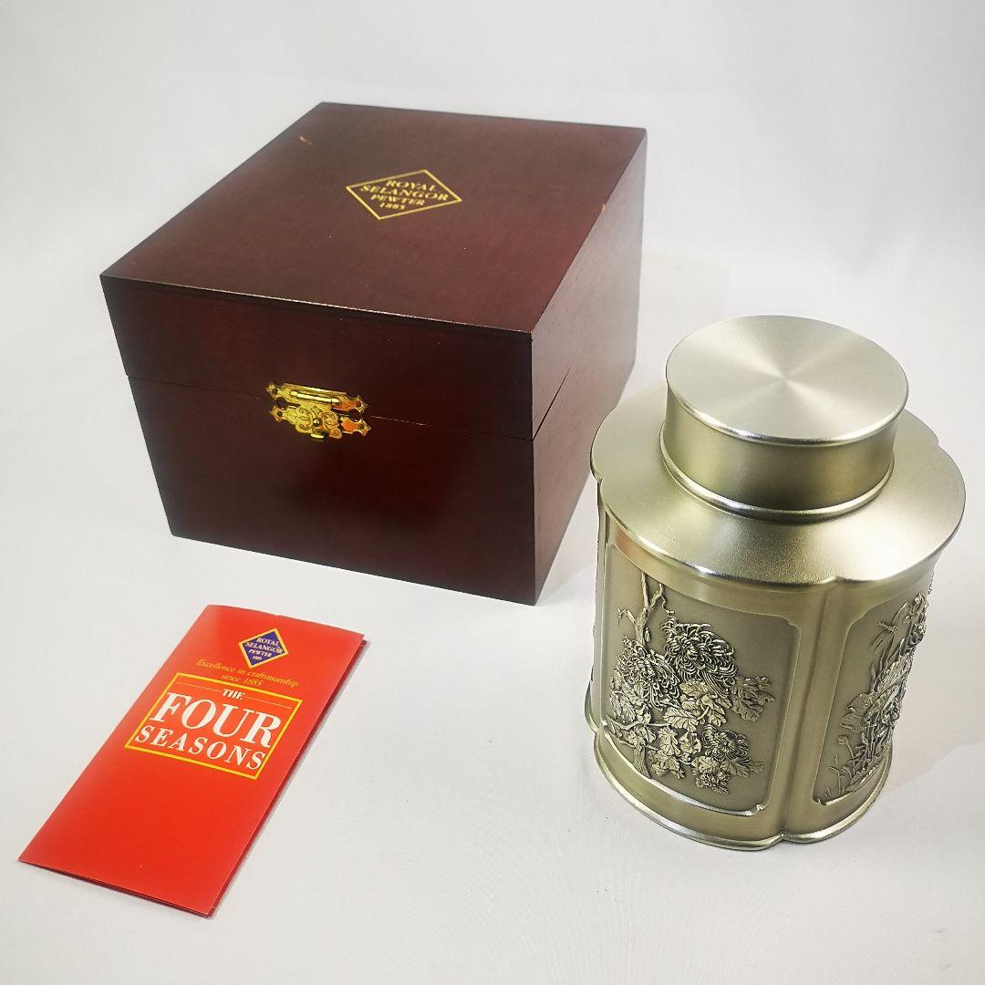 ロイヤルセランゴール ピューター 茶筒  SELANGOR 未使用品