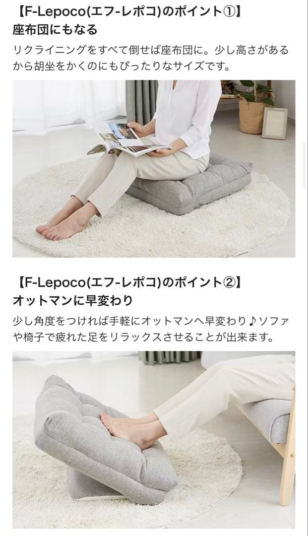 【状態良★】カインズ 2点セット 座布団にもなる背もたれイス F-Lepoco