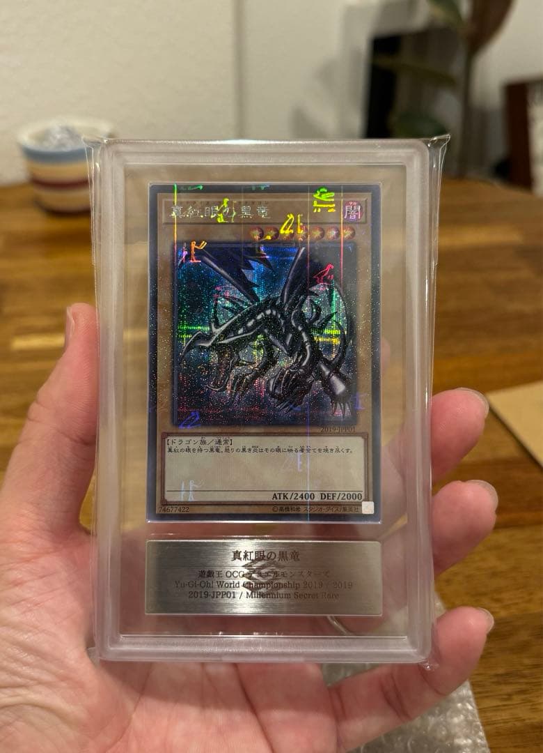 ARS10】真紅眼の黒竜 ワールドチャンピオンシップ2019 鑑定書付き
