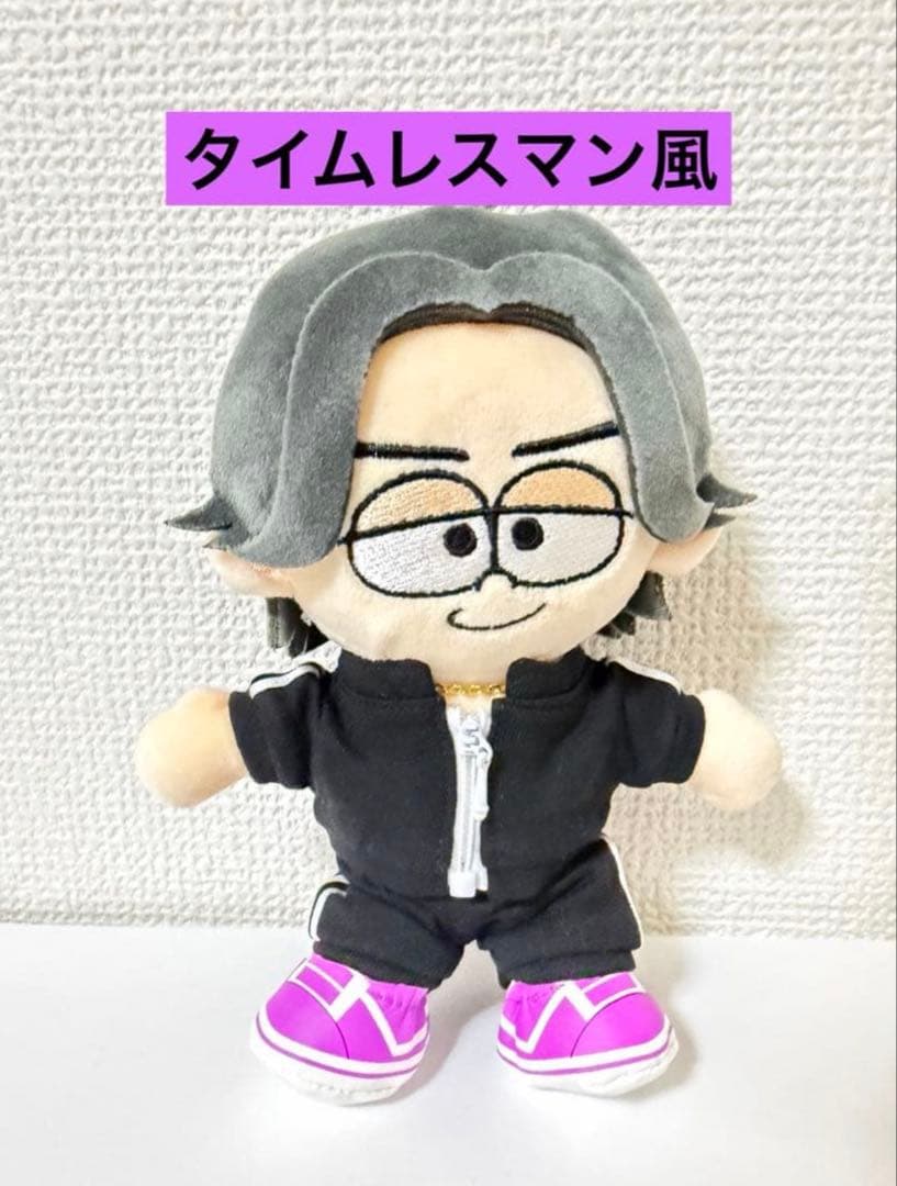 ままりんページ　timelesz ぬい服