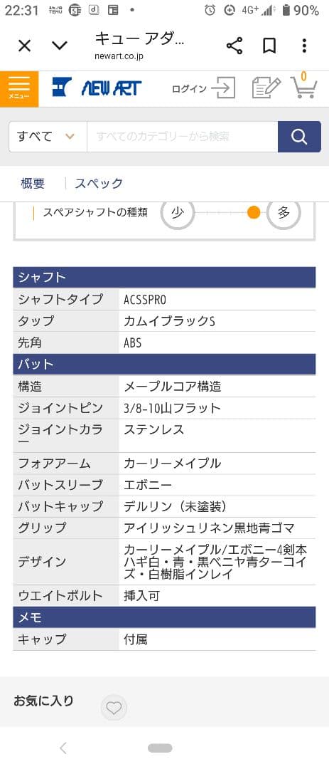 キュー Adam KENBU-08