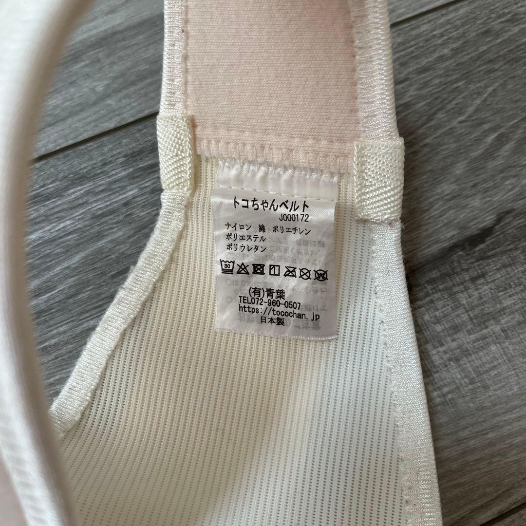 トコちゃんベルトII ダブル巻きセット ピンク　補助ベルト付き