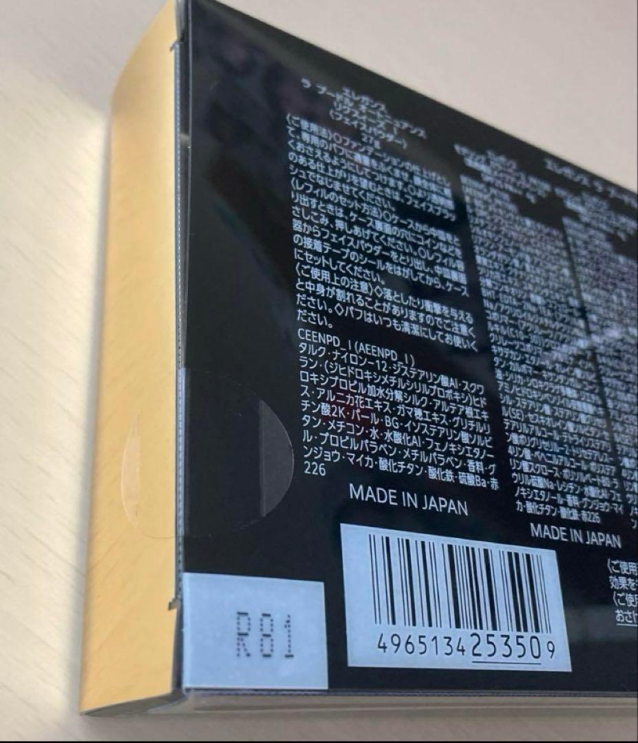 エレガンス ラ プードルオートニュアンス リクスイーズ　スペシャルキットI