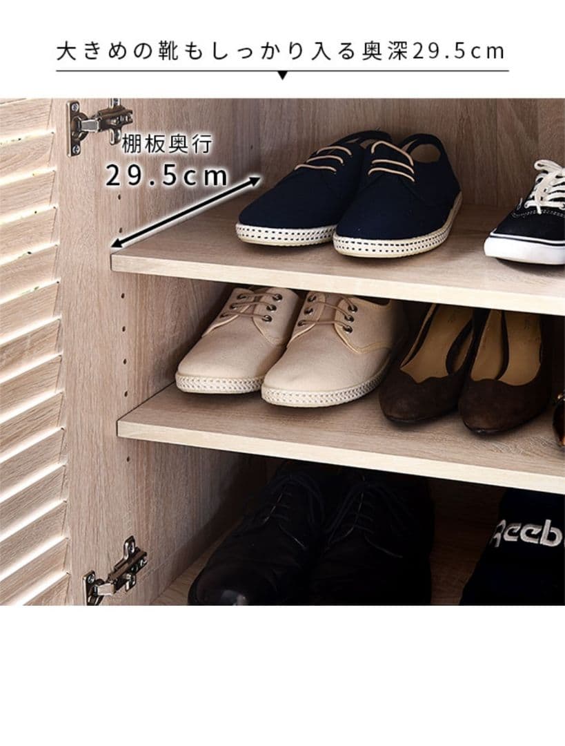 靴箱　スリム ルーバー シューズラック
