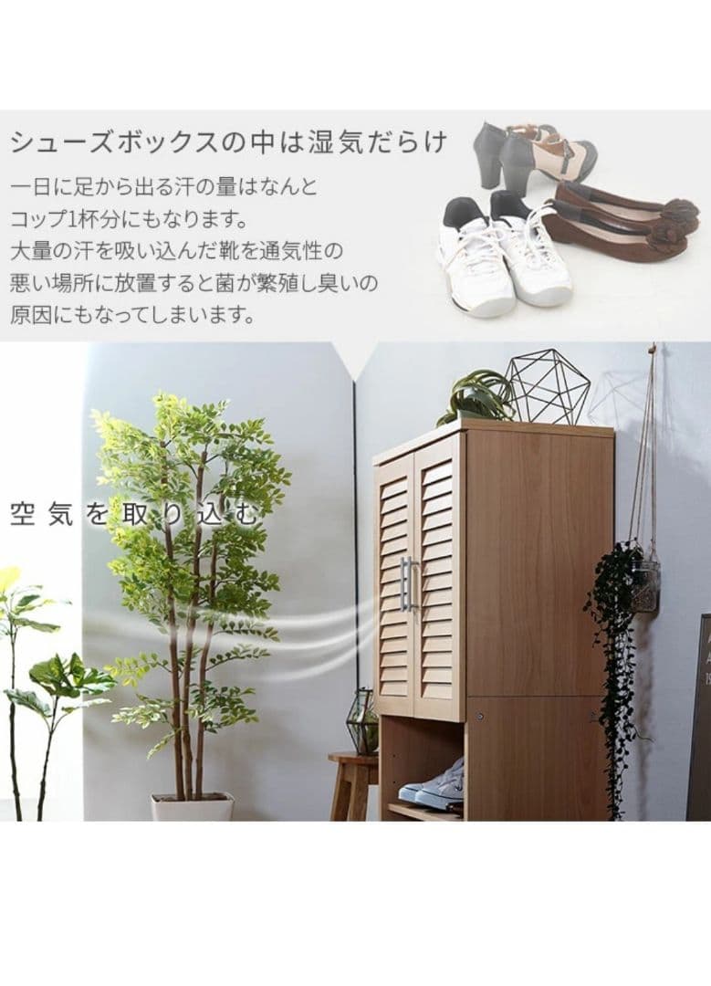 靴箱　スリム ルーバー シューズラック