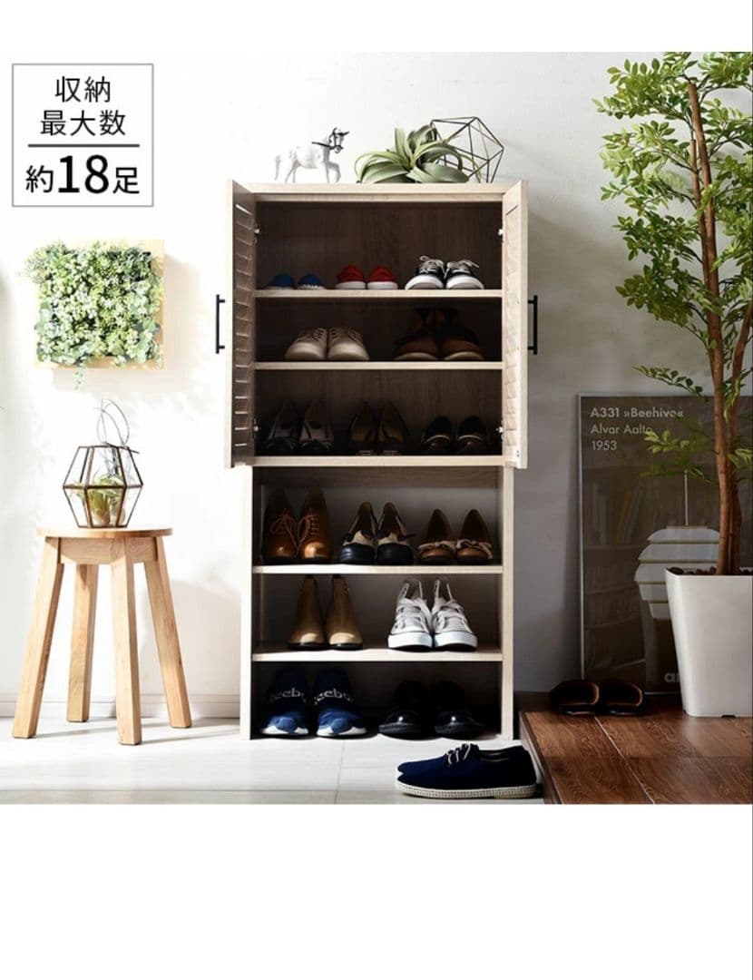 靴箱　スリム ルーバー シューズラック