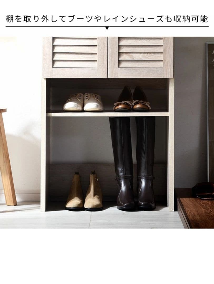 靴箱　スリム ルーバー シューズラック
