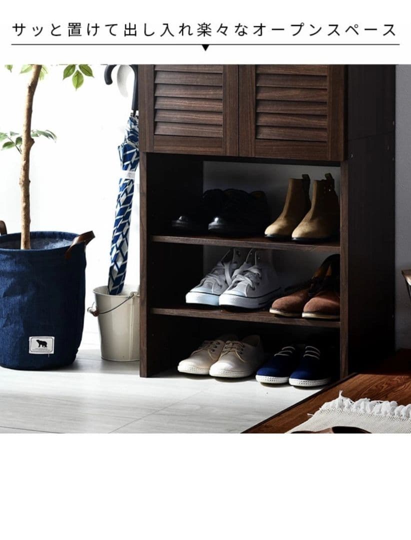 靴箱　スリム ルーバー シューズラック