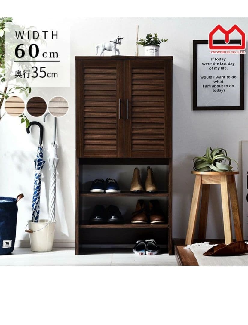 靴箱　スリム ルーバー シューズラック