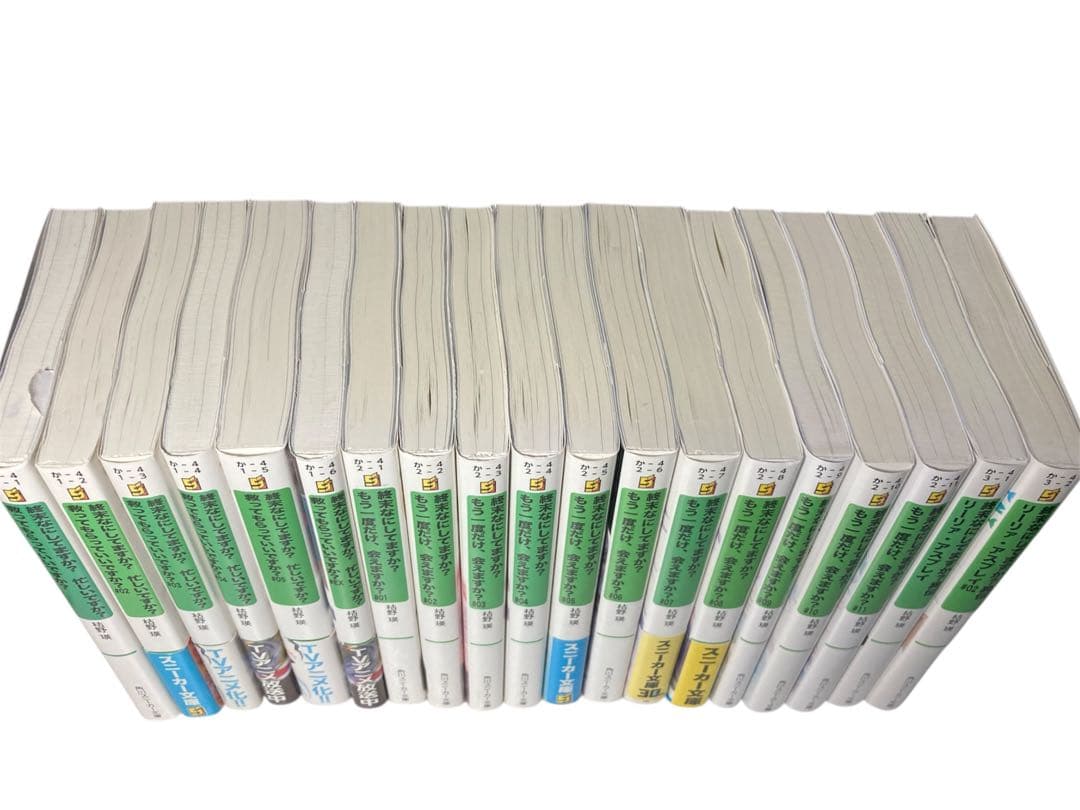 終末なにしてますか？シリーズ　全巻セット