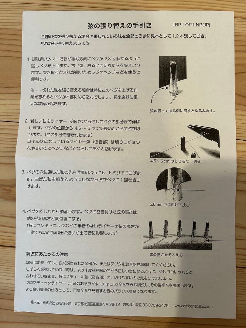 【美品】アウリス キンダーハープ LOP 7弦 ライアー