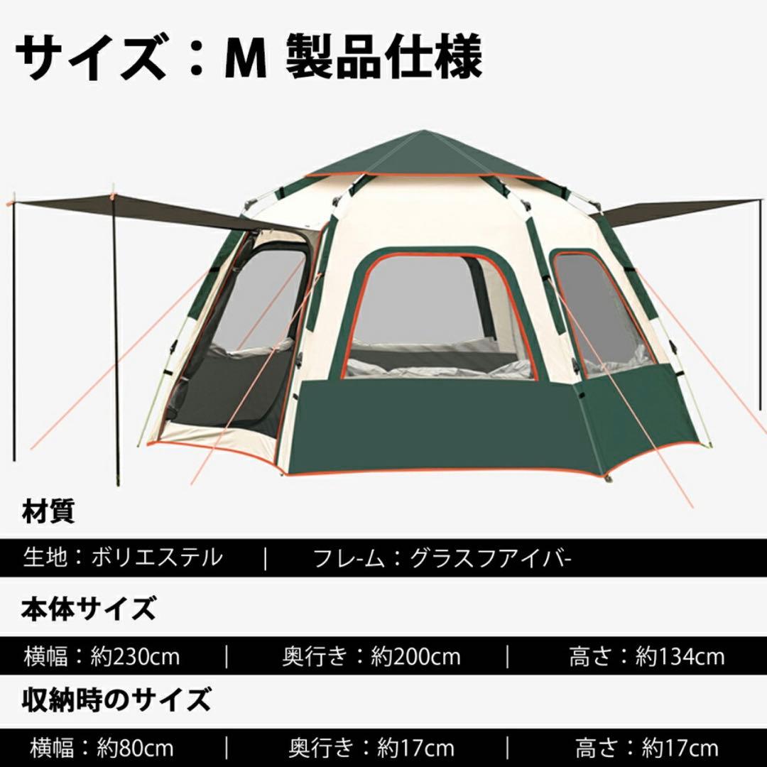 ワンタッチテント 4人用 ドームテント 簡易テント 軽量 防災 アウトドア