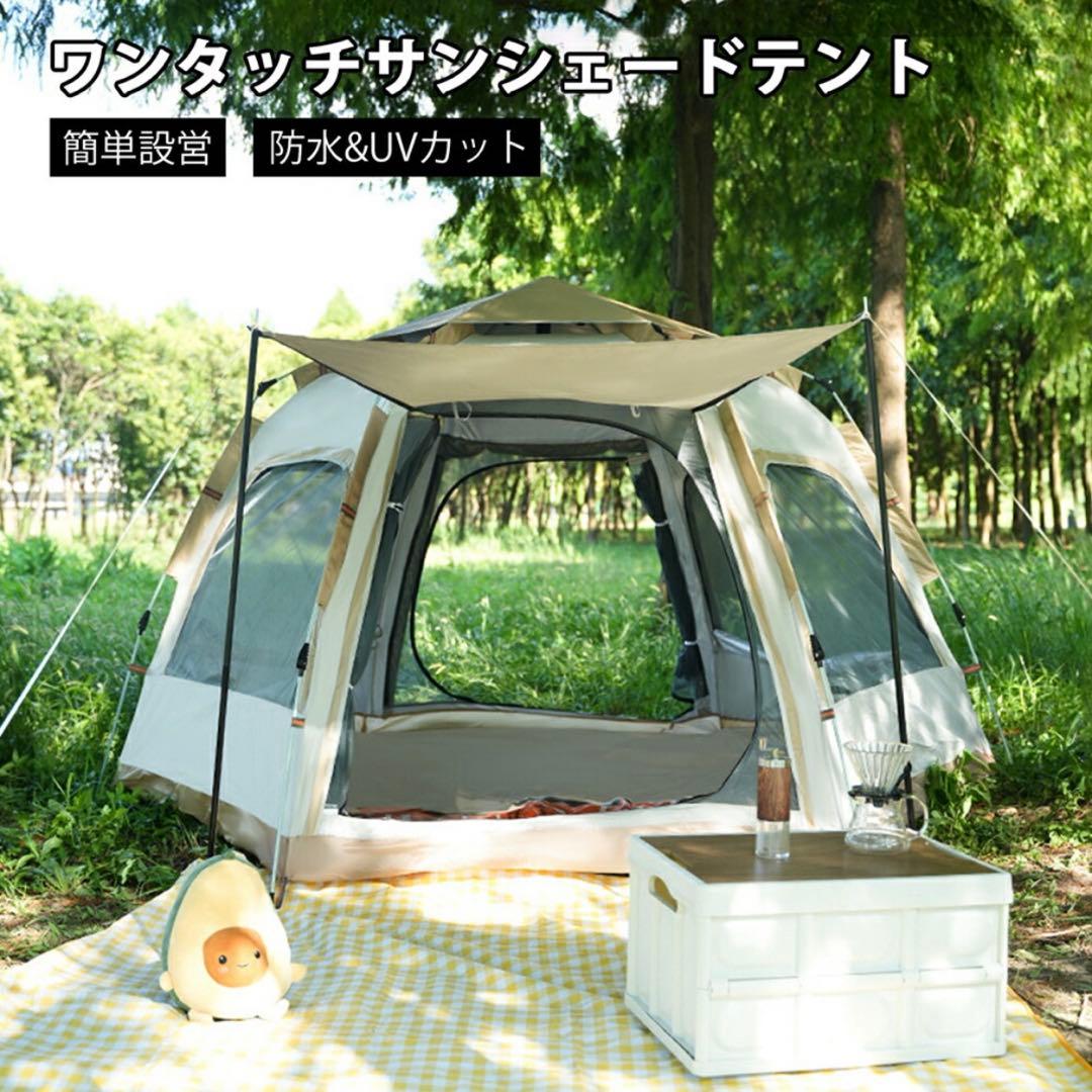 ワンタッチテント 4人用 ドームテント 簡易テント 軽量 防災 アウトドア