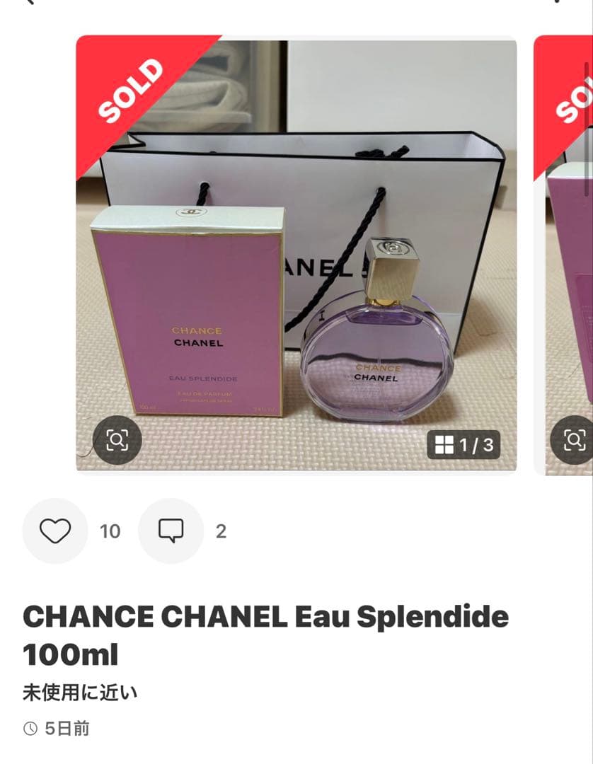 NEXI13　シャネル　チャンス　オースプランディド　100ml