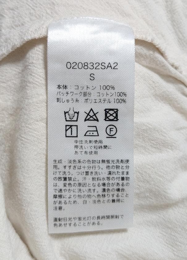 サラマリカ フラワー パッチワーク オールインワン