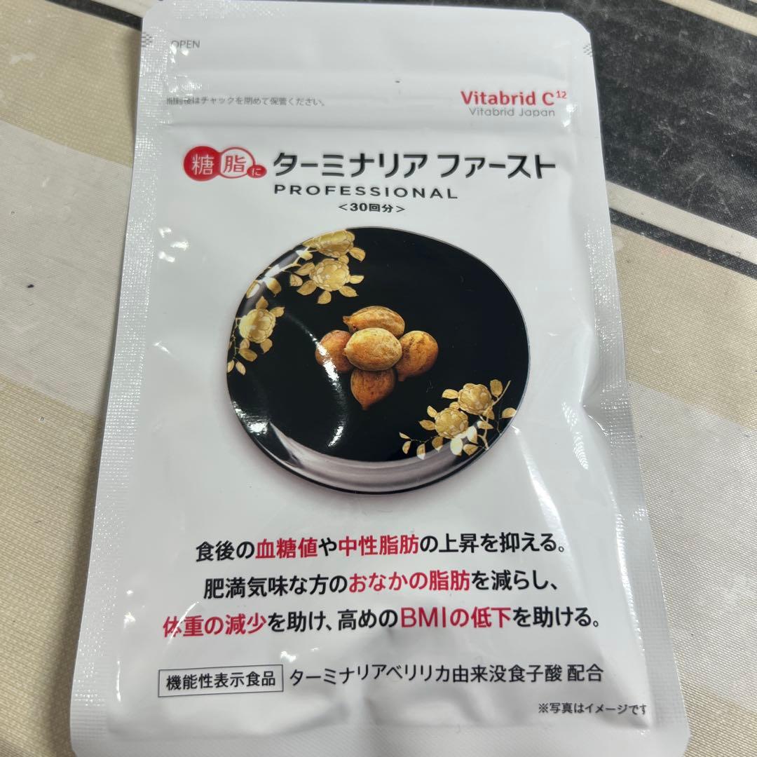 ターミナリアファースト PROFESSIONAL 120粒30回分3袋セット